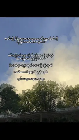 Crd#fyp #စာတို #myanmartiktoks #myanmar #foryoypage 