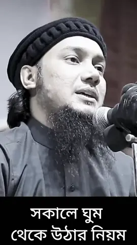 #আবু_ত্বহা_মুহাম্মদ_আদনান #islamic_video #tiktok #foryou #fypシ 