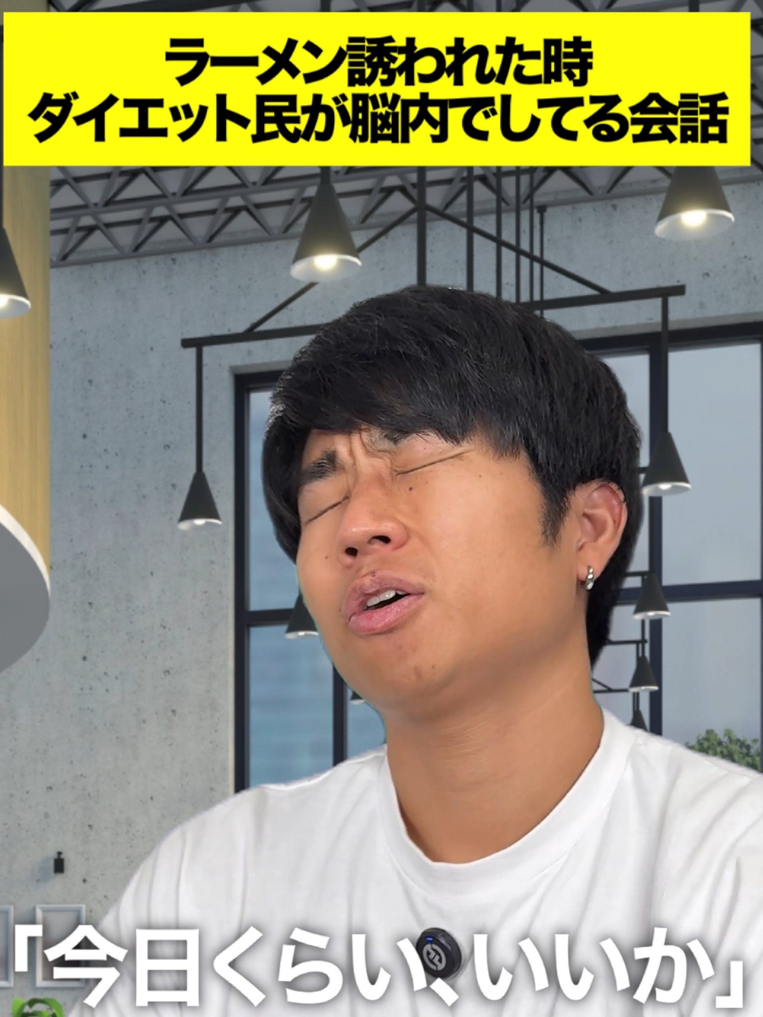 僕も経験者です#tiktok教室 #ダイエット