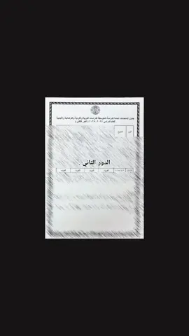 واذا تخذلني هلمره چذب ماردلك بتعبي!!؟☹️. #الدور_الثاني#فيزياء_physics #الثالث_متوسط 