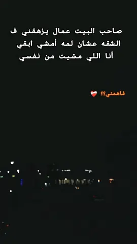 #حزين #foryoupage #foryou #fyp  #حالات_واتس_حزينه💔 