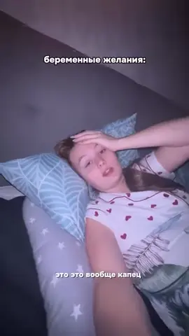 Девочки, а какие ваши были экшн желания в беременность ? 🤣  #беременность #беременная #роды #малыш #семья 