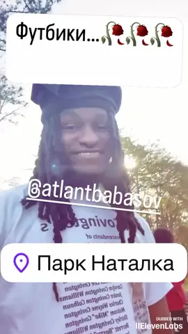 Ig:atlantbabasov #atlantbabasov #атлантбабасов #джаз #буду #чина #бабас #chiefkeef #свободупопугаям #hashtag #здоровабратан 