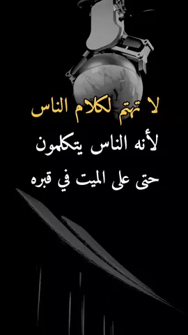 #يارب  #الحمدلله_دائماً_وابداً  #اقتباسات_عبارات_خواطر  #تحفير  #اقوال 