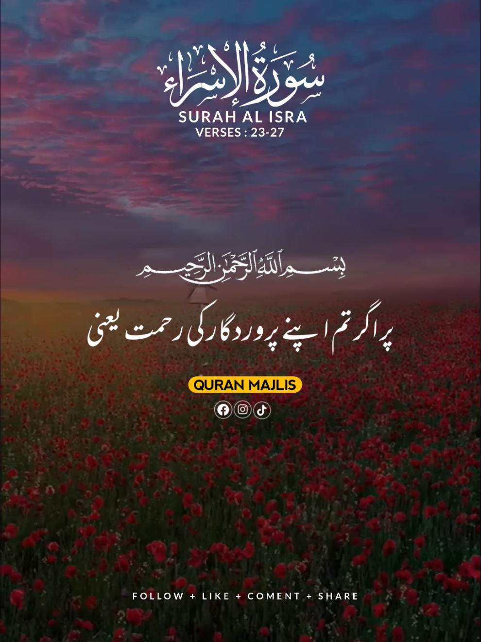 SURAH AL ISRA 🌺 VERSES (23-27)#islam #qurantranslationurdu #alquran #trending #fyp 