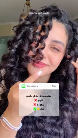 برای دریافت مشاوره تخصصی پوست و مو به شماره واتساپ زیر پیام بدید 🌱  +989216084180