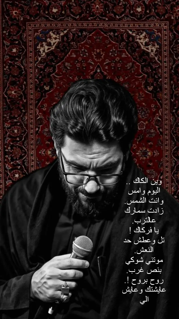 . .  .  .  .  .  .  .  .  #سيد_سلام_الحسيني #محمد_باقر_الخاقاني #قصائد_حسينيه #لايك #تعليق #الشيعة #يا_حجة_الله #لايك #اكسبلور #متابعة #أهل_البيت #الامام_الحسين_عليه_سلام 