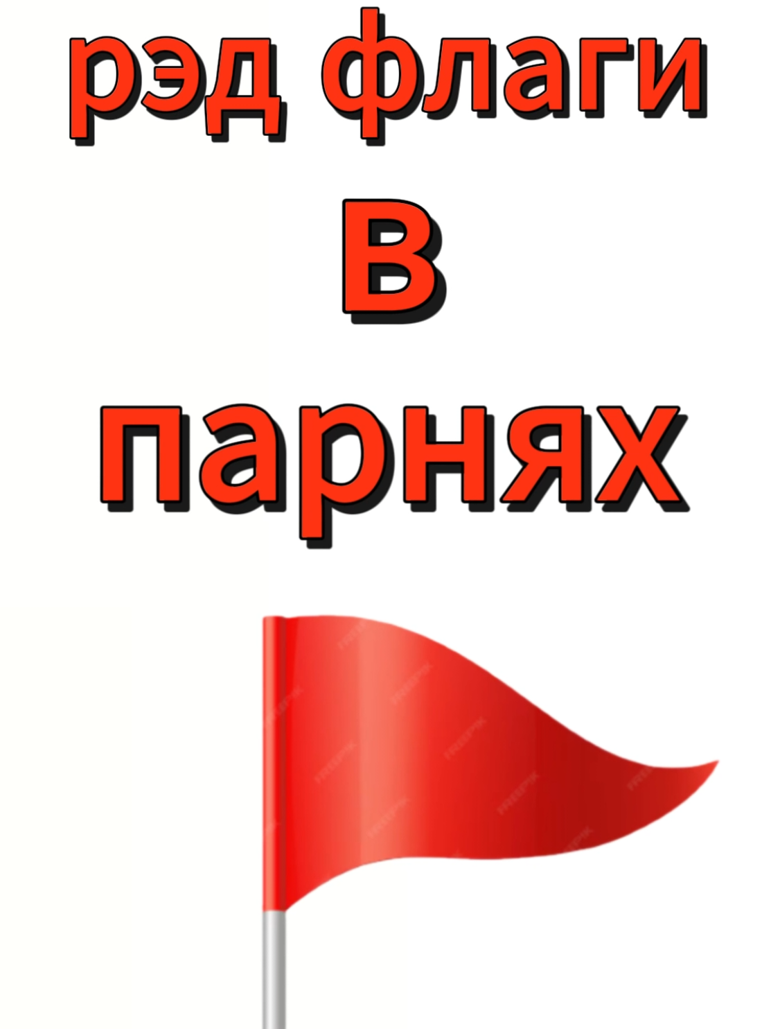 треш.  #лиза_белис #лизабелис #постирония #щитпост #щитпостинг #щп #шизопост #шизопостинг #шизомемы #рофл #гайд #пон