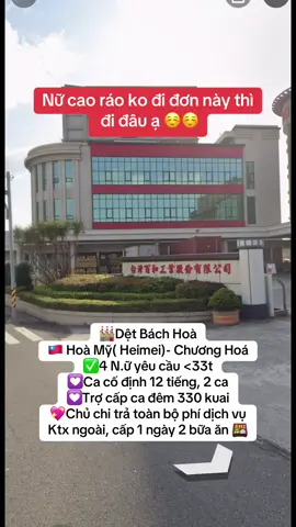Dệt Bách Hoà- Chương Hoá #cuocsongdailoan🇻🇳🇹🇼 #xklđailoan🇹🇼 #duhocsinhtaidailoan🇹🇼🇻🇳 #reviewtaiwan #xuhuongtiktok 