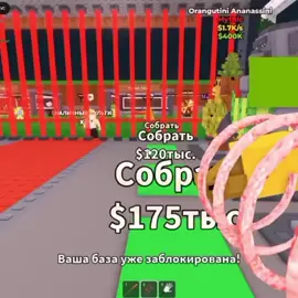 бгх бгх папабил #патапим #брбрпатапим #брбрбатябил #brbrpatapim #brainrot #roblox #stealbrainrot 