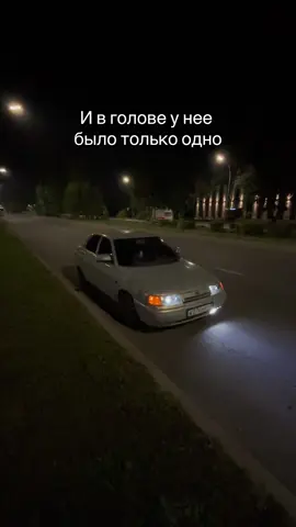 #rek #ваз2110 #чирик #набережныечелны #десятка 