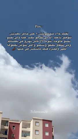 منافقين 🤌🏿🤌🏿🤌🏿🤌🏿 #foryou #fyp #fypシ #صينيين_مالهم_حل😂😂 #الجزائر 