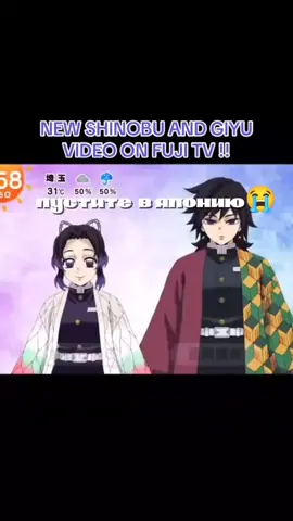 Патити #чосказать #клинокрассекающийдемонов #крд #shinobu #giuy #mitsuri #tokito #rengoku #прогнозпогоды #япония 