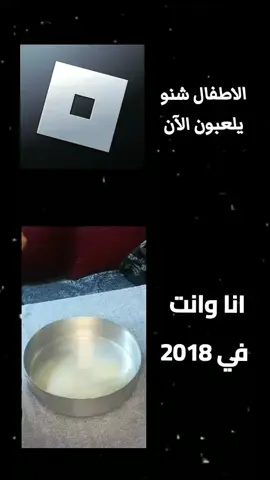 حصلل#الشعب_الصيني_ماله_حل😂😂 #بلبلي #روبلوكس #روبلوكس