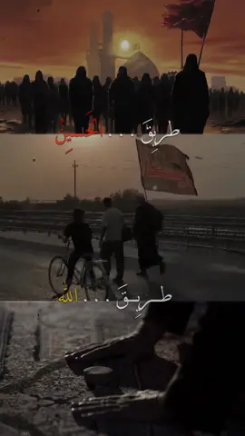 طريق الحسين طريق الله 🤍.                              #باسم_الكربلائي                  #اللهم_صل_على_محمد_وآل_محمد #ياحسين #مشايه_الأربعين #محرم_1443_ويبقى_الحسين #ويبقى_الحسين #السلام_عليك_يااباعبد_الله_الحسين🥺💔 #كربلاء #كربلاء_مدينة_العشق_والعاشقين #طريق #الحسين #طريق #الله #الحمدلله_دائماً_وابداً #سيد_سلام_الحسيني #محمد_باقر_الخاقاني #سيد_فاقد #حيدر_البياتي #عباس_عجيد_العامري #الشعب_الصيني_ماله_حل😂😂 #مالي_خلق_احط_هاشتاقات #لايك #اكسبلور #متابعة #explore #fyp #creatorsearchinsights #شعب_الصيني_ماله_حل😂😂 