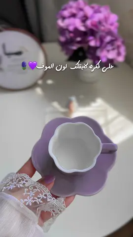 #صباحو💜🪻