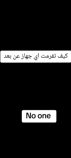 شباب اكو واحد مايستحي حاذف الفيديو فدوه صعد من جديد#متابعة #لايك #مشاهدات #امن_سيبراني #الشعب_الصيني_ماله_حل😂😂 