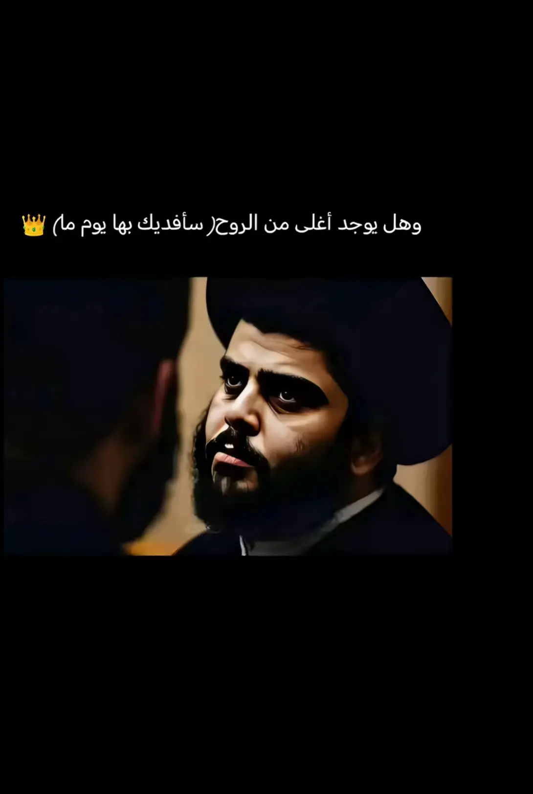 #محمد_الصدرمرجعي #مقتدى_الصدرأعزه_الله #سرايا_السلام_لَوٌآء_315_314_313_ #سرايا_السلام_حماة_الوطن🇮🇶🇮🇶 #صعدو_الفيديو #اكسبلور 