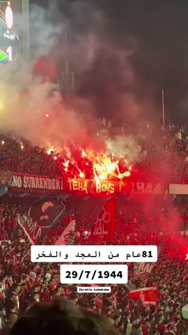 81عام من المجد والتاريخ المشرف#لايك #متابعه #الاتحاد_اليبي🇱🇾⚡ #الاتحاد_العميد #طرابلس❤️ #تيحا_بويز_💪🇲🇨 #الاتحاد_العميد🇦🇹 #الاتحاد_الليبي #ذكرى_تأسيس #بني_وليد 