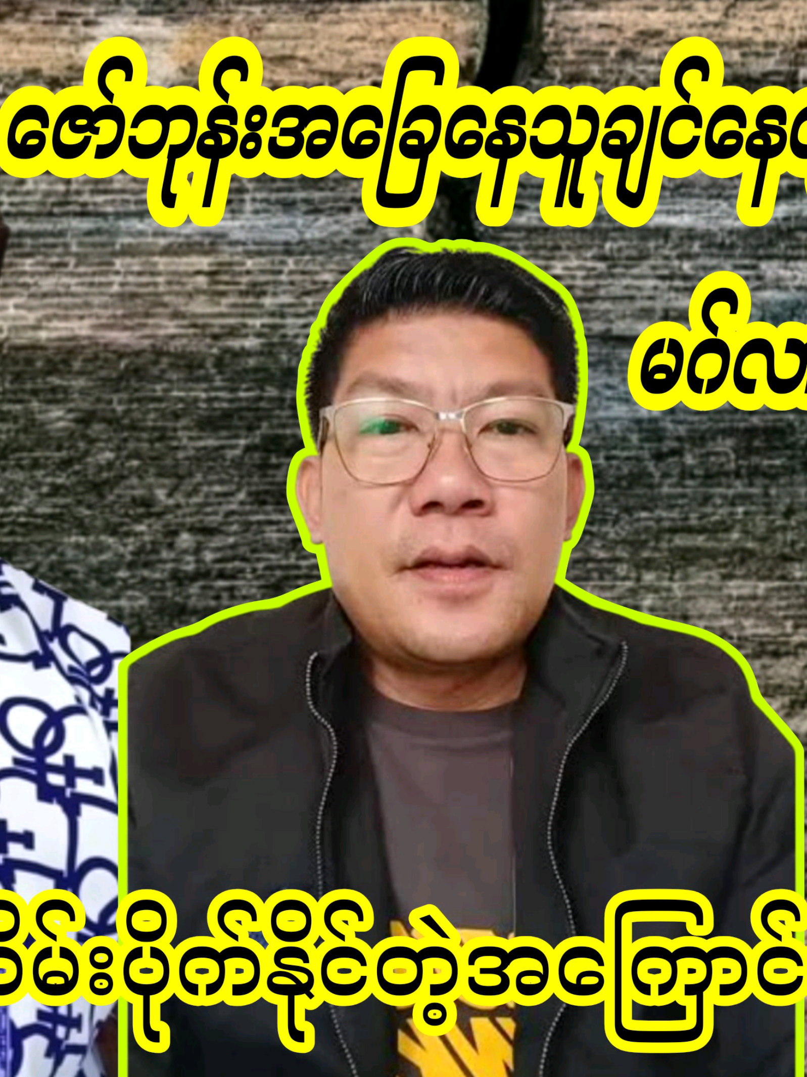 #zawbhoniehine #တပ်မတော်ချစ်မြတ်နိူးသူ🇲🇲🙏🌿💚💚💚 #ကျော်မျိုးမင်းသတင်းသုံးသပ်ချက်လေးပါ #စစ်ရေးနိုင်ငံရေးသုံးသပ်ချက် 