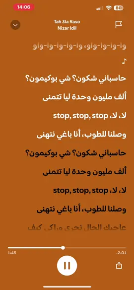 طاح على راسو #spotify #lyrics #tah3laraso #nizaridil #nizaridil🎧🔥 #لالا #stop #stopstopstop #طاح_على_راسو #نزار_ايديل #نزار_اديل #حاسباني_شكون_شي_بوكيمون #سبوتيفاي #اغاني #اغنية #كلمات #وصلنا_للتوب #وصلنا_للطوب 