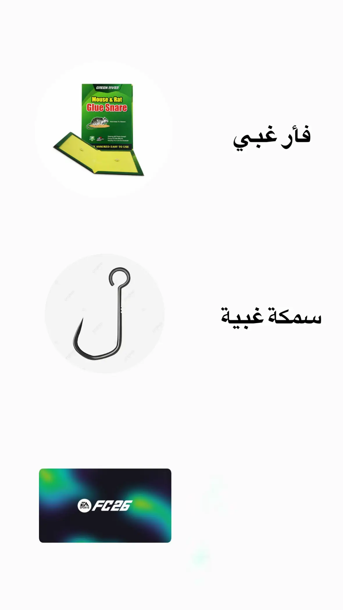 #اكسبلور #fyp #f #fifa #football #barcelona #realmadridfans #fc24 #fc25 #fc26 #ps5 