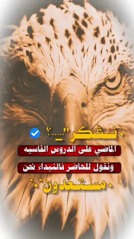 #استوريات #عبارات_جميلة_وقويه😉🖤 #مجرد________ذووووووق🎶🎵 #fypシ゚viral🖤tiktok☆♡🦋myvideo #اكسبلورexplore 