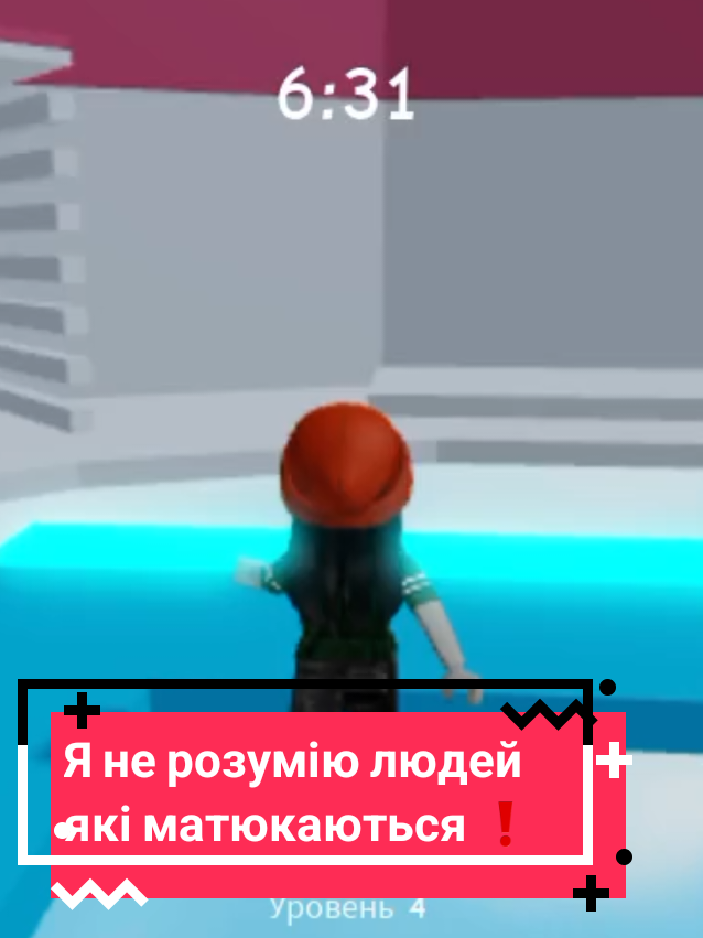 #роблокс #люблювас #матюки 