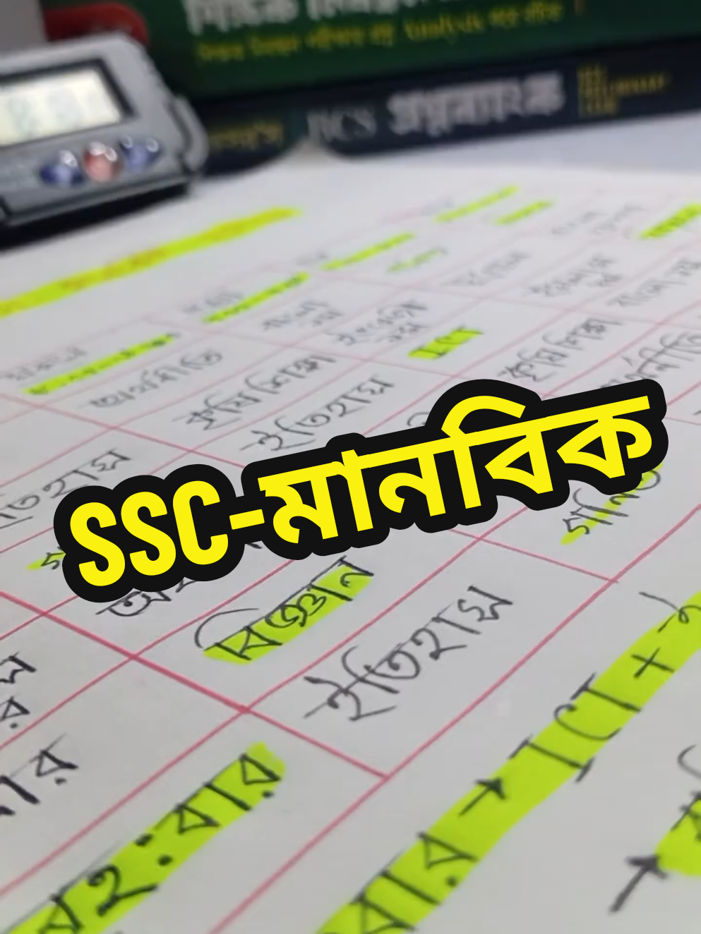 SSC-26 Candidate. comment koro📚🔥#shorts #motivation #study #ssc #hsc 