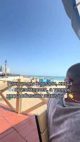 #одесса #шахед #атака #жемчужинауморя🌊🌊🌊 #👏👏👏 #🤞🏻❤️ 