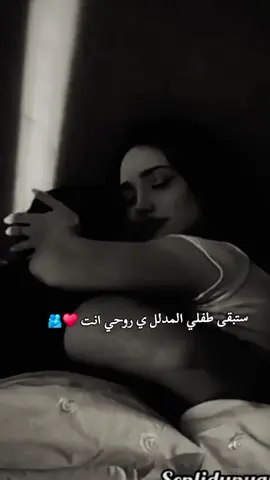 ستبقى طفلي المدلل ي روحي انت ❤️🫂اي والله صعبة🥲.#كنترول #مالي_خلق_احط_هاشتاقات🦦 #رياكشن #اسماء_السياري #ffyp #fypシ 
