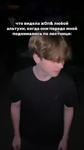 #альтуха #derty 