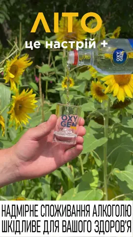 #OXYGENium #гумор #українськийбренд #vodka #горілка #alcohol #тіктокукраїна 