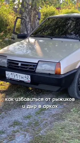 как-то так🫣#ваз #лада #21099 #2109 #рекомендации 