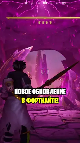 Всё что добавили в новом обновлении Фортнайт #fortnite #фортнайт #fortnitememes #fortniteclips #fortnitenews 