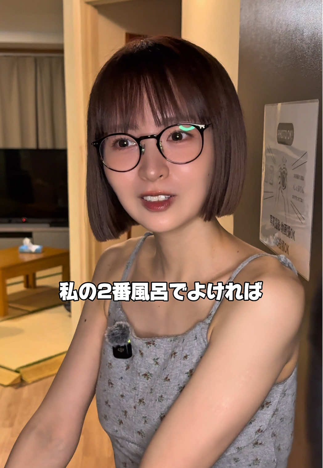 私の2番風呂で良ければ#ねこみ #あざとい女 