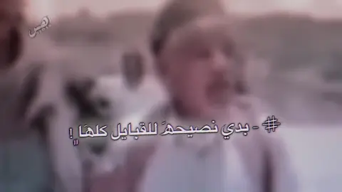 | 🚸 #fypシ゚viral @⌟ فخخر الـــحّحــد ☇ @صهيبHumaikani🚸 #شبوه_عدن_يافع_حضرموت_اليمن_البيضاء_مارب #الشعب_الصيني_ماله_حل😂😂 #fypシ゚viral🖤tiktok