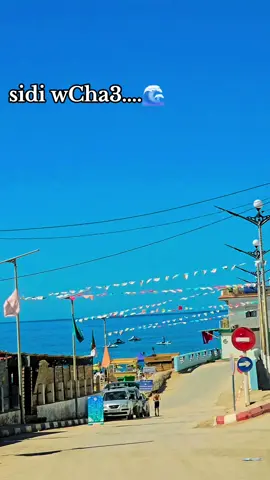 #سيدي_وشع🌊⛱️ #fyppppppppppppppppppppppp #الشعب_الصيني_ماله_حل😂😂 #fyp #fypシ 