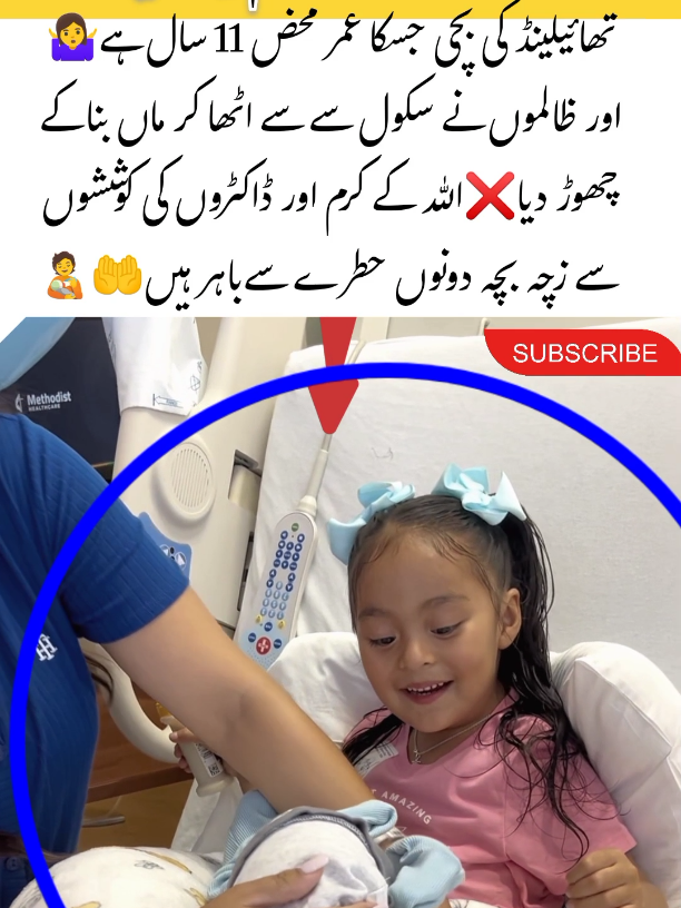 cute daughter 🥰 #usa #trending #Love #short #foryou #funny #reels #viral #nurse 
