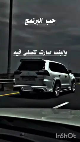 هذا هو حب البرنمج تحياتي لمن دمار حياتي#عبارات_جميلة_وقويه😉🖤 #مجرد_ذووقツ🖤🎼 #تصميم_فيديوهات🎶🎤🎬 #تصميمي❤️ 