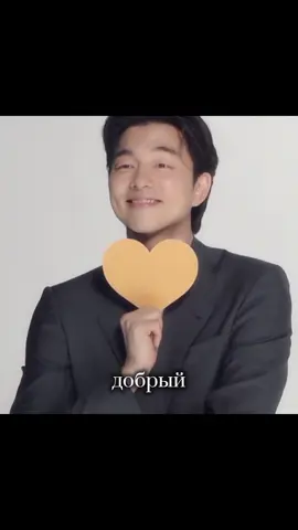 Версия с Гон ю #fypシ #GONYOO #гоню #recommendations #fyppppppppppppppppppppppp #gon #gongyoo #gonyoo #этоктотакойхороший #гонюмилашка #мили #cutie 