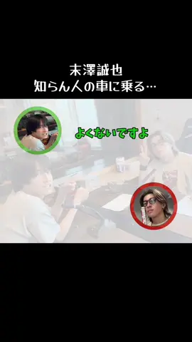2025.7.23 Aぇ!groupのヤングタウン #Aぇヤンタン#Aぇgroup#末澤誠也#佐野晶哉