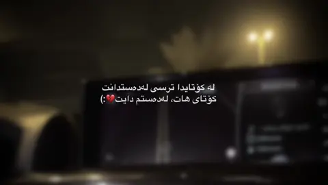لە دەستم دایت💔:)#iamgala #furyou #foryoupage #fyppppppppppppppppppppppp #fypシ゚viral 