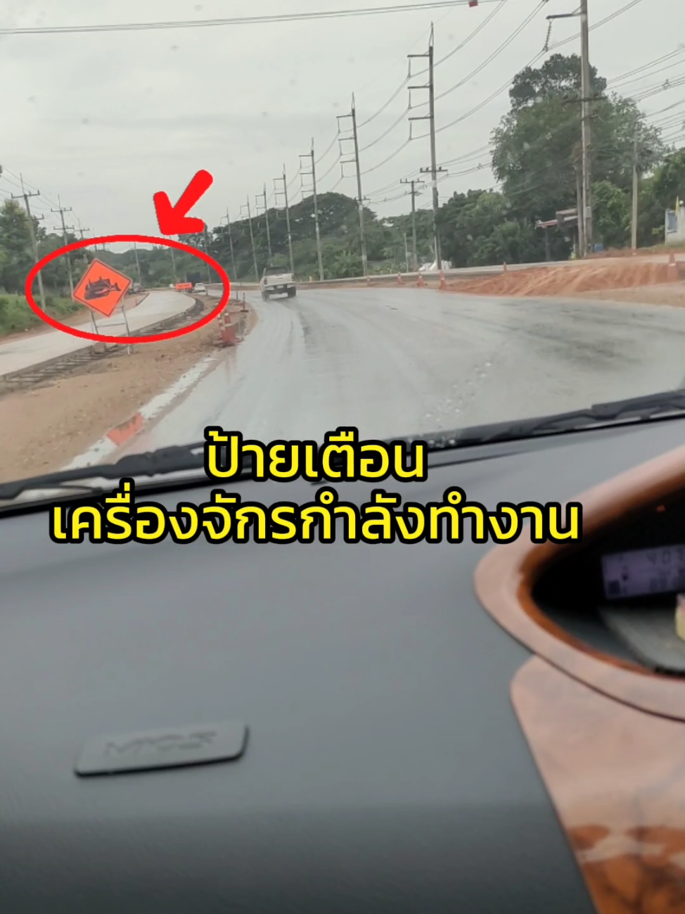 ถนนน้ำพอง-กระนวน #ขอนแก่น #สอนขับรถยนต์ #ป้ายจราจร #มือใหม่หัดขับ #สอนขับรถ #กฎจราจร