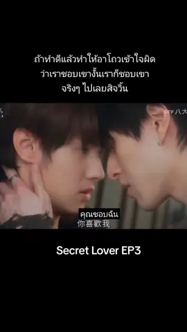 #secretlover #ซีรีส์ชาวเน็ต #ฟีดดดシ #ซีรีส์จีน #chinesebl #เทรนด์วันนี้้ 