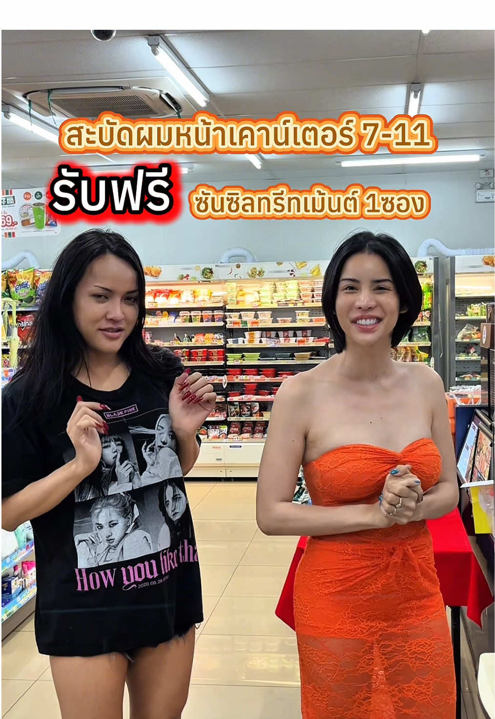สะบัด สะบัด และสะบัดค่ะ สะบัดผมอย่างมั่นใจเพราะเราใช้ซันซิล!! #SunsilkThailand #ซันซิลทรีทเม้นต์ #ทรีทเม้นต์ซองส้ม  