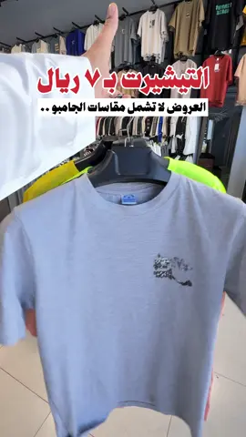 عروضهم أسطورية @شركه صدى الملاعب فرع حايل #ملابس #عروض #إعلان 