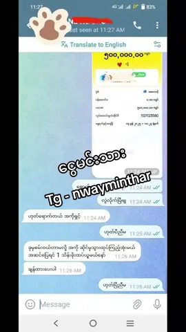 #paytopayလဲလို့ရပါပီ #Tgဆက်သွယ်ပေးပါ #ငွေရှိမှလူရာဝင်သောငွေလောကကြီး #myanmartiktok🇲🇲🇲🇲 