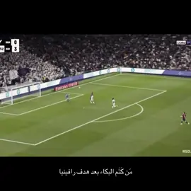 #ريال_مدريد #برشلونة #ElClasico #fcbarcelona #realmadridcf #viscabarca #halamadrid 