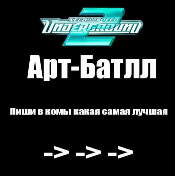 Наша беседа по игре - https://t.me/nfsu2online #nfsu2 #nfs #nfsunderground2 #needforspeed #нфс #underground #tuning #tuningcar #nissan #240sx